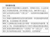 第4课　西汉与东汉——统一多民族封建国家的巩固课件PPT