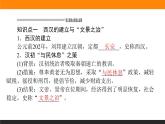 第4课　西汉与东汉——统一多民族封建国家的巩固课件PPT