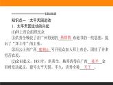 第17课　国家出路的探索与列强侵略的加剧课件PPT