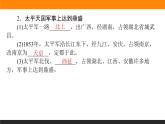 第17课　国家出路的探索与列强侵略的加剧课件PPT