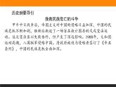 第18课　挽救民族危亡的斗争课件PPT