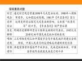 第18课　挽救民族危亡的斗争课件PPT