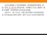 第28课　中国特色社会主义道路的开辟与发展课件PPT