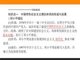 第29课　改革开放以来的巨大成就课件PPT