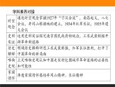 第22课　南京国民政府的统治和中国共产党开辟革课件PPT