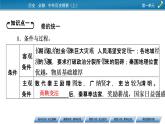 第3课　秦统一多民族封建国家的建立课件PPT