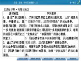 第4课　西汉与东汉——统一多民族封建国家的巩固课件PPT