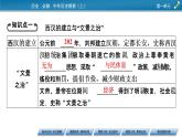 第4课　西汉与东汉——统一多民族封建国家的巩固课件PPT