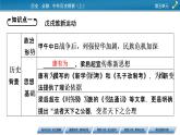 第18课　挽救民族危亡的斗争课件PPT