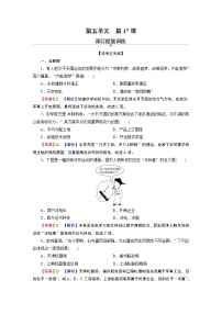 人教统编版(必修)中外历史纲要(上)第17课  国家出路的探索与列强侵略的加剧练习