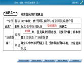 第22课　南京国民政府的统治课件PPT