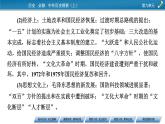 第26课　中华人民共和国成立和向社会主义的过渡课件PPT