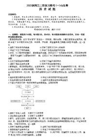 2023山东省部分学校高三下学期二轮复习联考（一）历史试题含解析