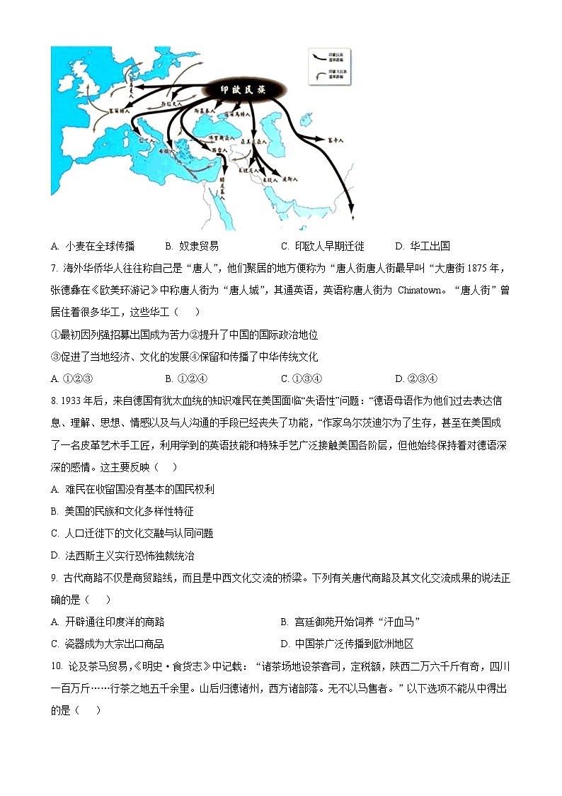 2023杭州学军中学高二下学期3月月考历史试题含解析02