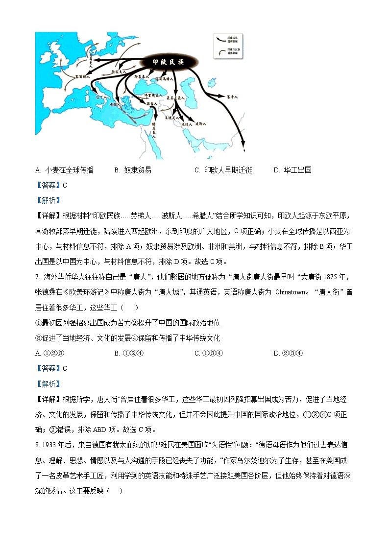 2023杭州学军中学高二下学期3月月考历史试题含解析03