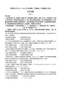 2022大同浑源中学高二下学期期中考试历史试题含答案答题卡