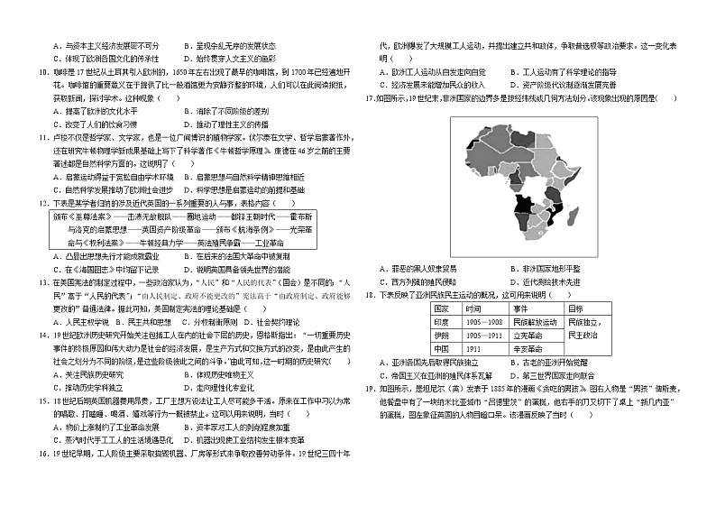 2023玉溪一中高二上学期第一次月考历史试题含答案02