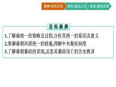 第3课　秦统一多民族封建国家的建立课件PPT