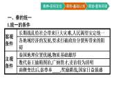第3课　秦统一多民族封建国家的建立课件PPT