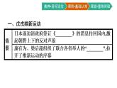 第18课　挽救民族危亡的斗争课件PPT