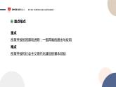 配套新教材-高中历史-必修  中外历史纲要（上）-第十单元-第28课  中国特色社会主义道路的开辟与发展课件PPT