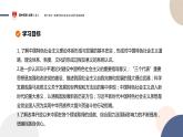 配套新教材-高中历史-必修  中外历史纲要（上）-第十单元-第29课  改革开放以来的巨大成就课件PPT