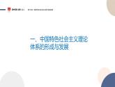 配套新教材-高中历史-必修  中外历史纲要（上）-第十单元-第29课  改革开放以来的巨大成就课件PPT