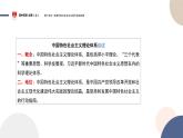 配套新教材-高中历史-必修  中外历史纲要（上）-第十单元-第29课  改革开放以来的巨大成就课件PPT