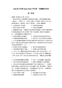 2022-2023学年安徽省滁州市定远县育才学校高二上学期期末考试历史试题（Word版）