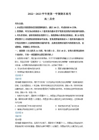 2022-2023学年安徽省淮北市第一中学高二上学期期末考试历史试题 解析版