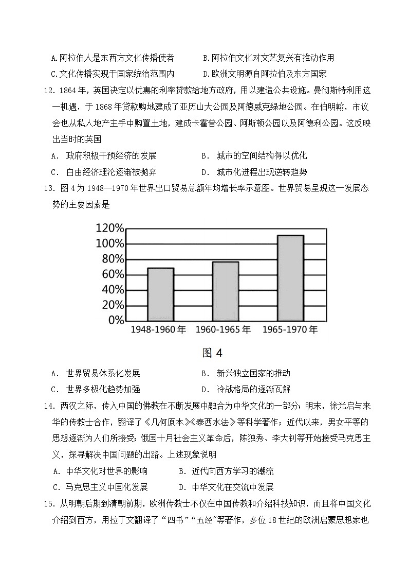 2022-2023学年广东省茂名市第一中学高二上学期中测试历史试题（Word版）03