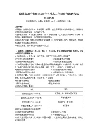 2022-2023学年湖北省部分市州高二上学期元月联调（期末考试）历史试题（Word版）