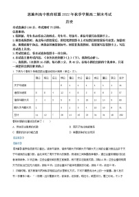 2022-2023学年湖北省恩施州高中教育联盟高二上学期期末考试历史试题  （解析版）