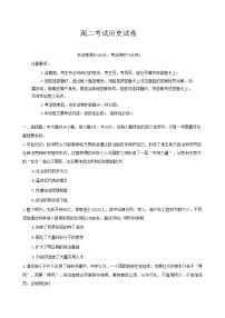 2022-2023学年辽宁省辽阳市协作校高二上学期期末考试历史试题（Word版）