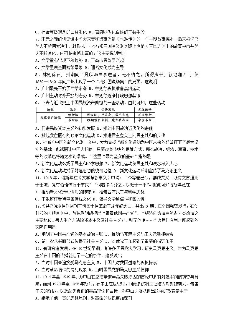 2022-2023学年陕西省咸阳市武功县高二上学期期中质量调研历史试题（Word版）02