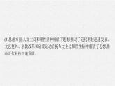第四单元　单元整合课件PPT