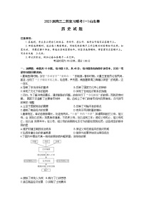 山东省部分学校2022-2023学年高三历史下学期二轮复习联考（一）试题（Word版附解析）