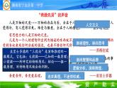 第4课 欧洲文化的形成 课件--2022-2023学年高中历史统编版（2019）选择性必修三文化交流与传播