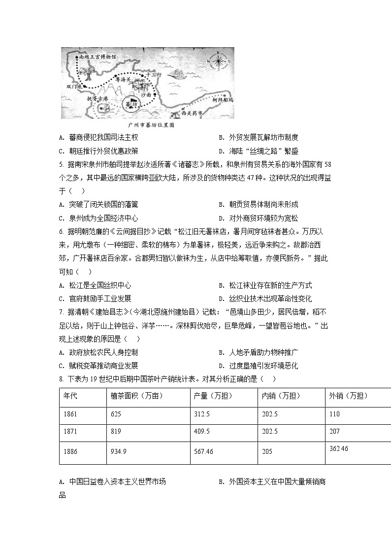 2022乐山高一下学期期末历史试题含答案02