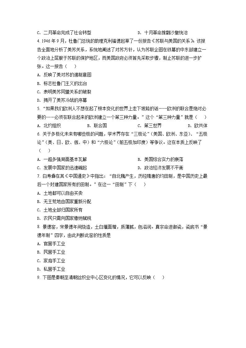 2022达州高一下学期期末监测历史试题含解析02