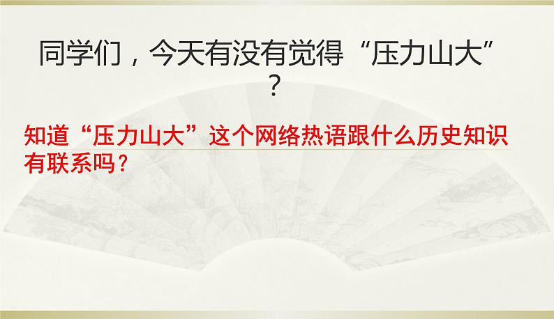 第11课 古代战争与地域文化的演变 课件--2022-2023学年高中历史统编版（2019）选择性必修三文化交流与传播01