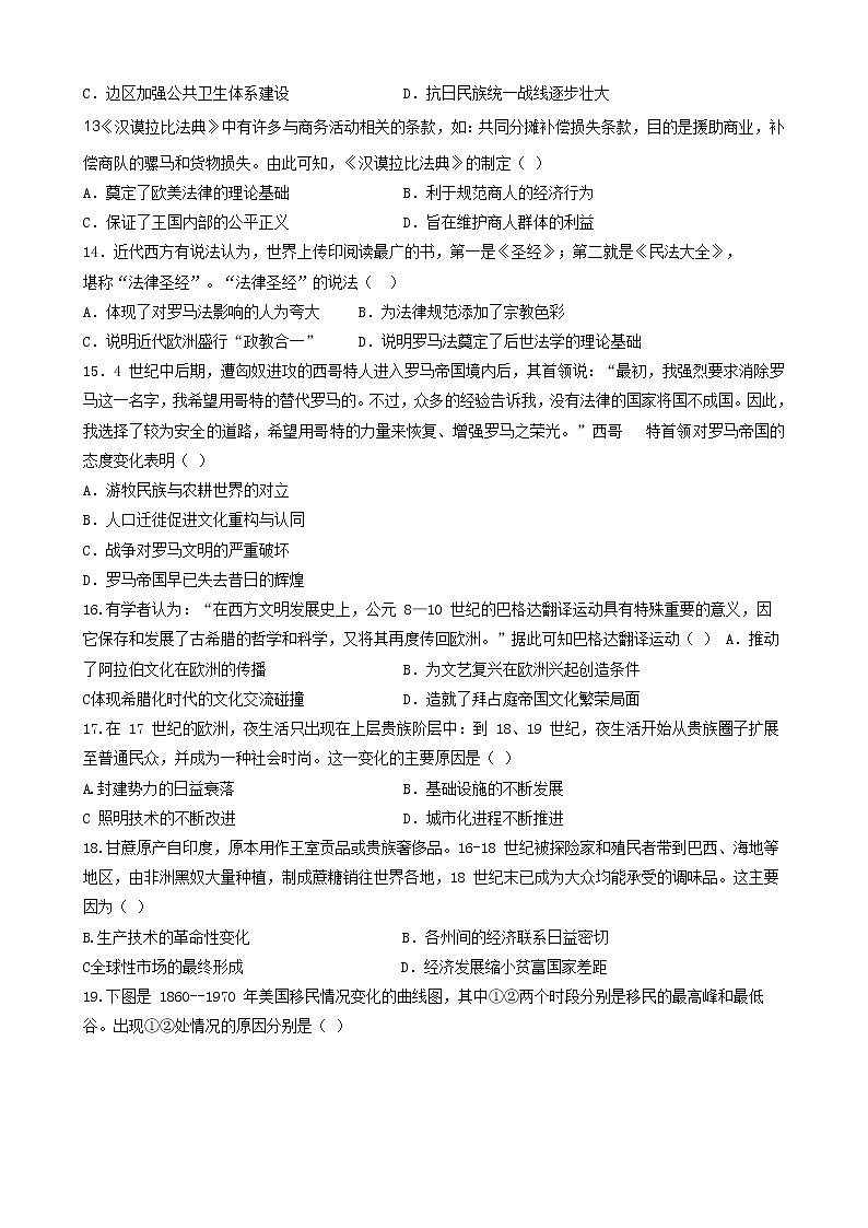 广东省梅州市五校联考2022-2023学年高二下学期4月期中考试历史试题03