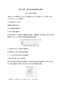 高中第11课 近代以来的城市化进程随堂练习题