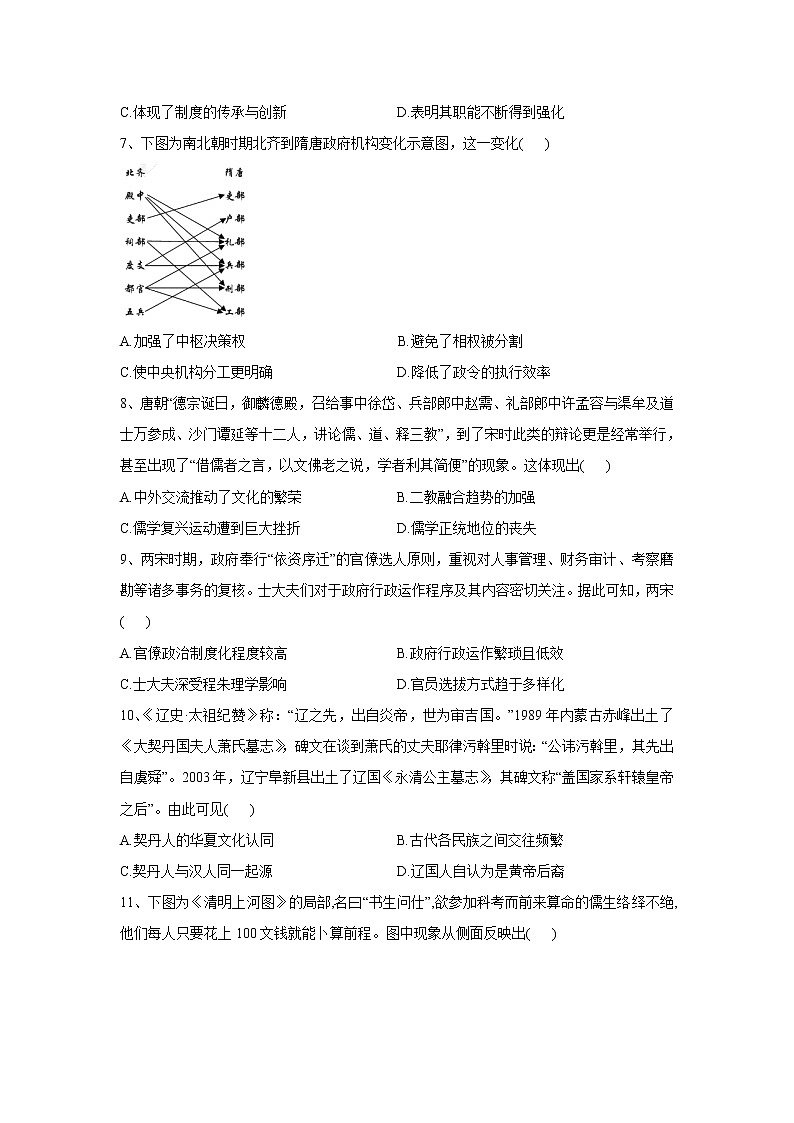 2022-2023学年河南省周口市太康县高一上期期中质量检测历史试题Word版含答案03