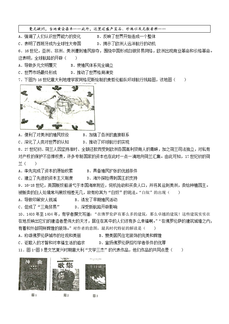 山东省菏泽市鄄城县第一中学2022-2023学年高一3月月考历史试题02