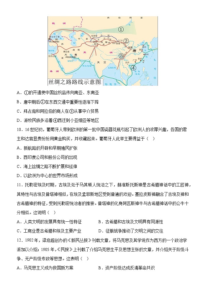 山东省临沂市沂水县第四中学2022-2023学年高二下学期期中考试模拟（三）历史试题03