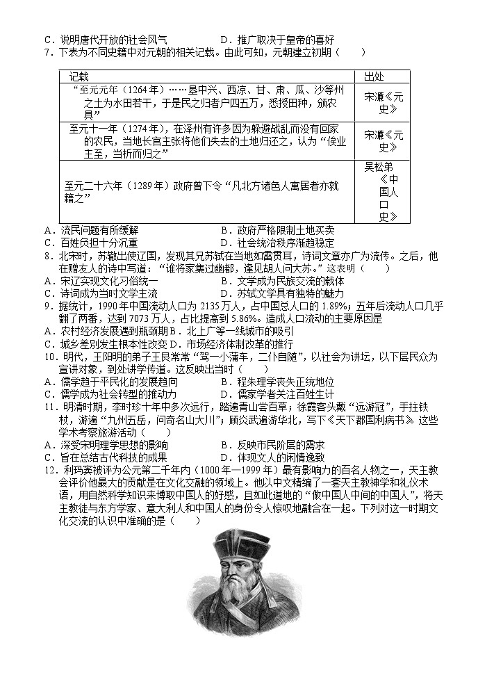 山东省临沂市沂水县第四中学2022-2023学年高二下学期期中考试模拟（四）历史试题02