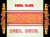 高考历史比较类试题答题技巧指引 课件--2023届高三统编版历史三轮冲刺复习