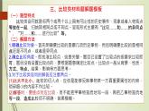 高考历史比较类试题答题技巧指引 课件--2023届高三统编版历史三轮冲刺复习