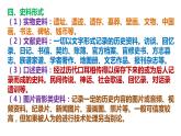 史料价值类题型解题方法与专练 课件--2023届高三统编版历史三轮冲刺复习